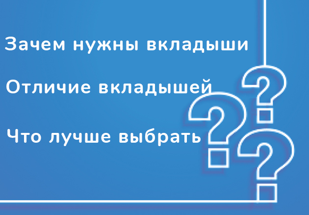 Вкладыши для медалей и кубков - в чем отличия и какой лучше выбрать?